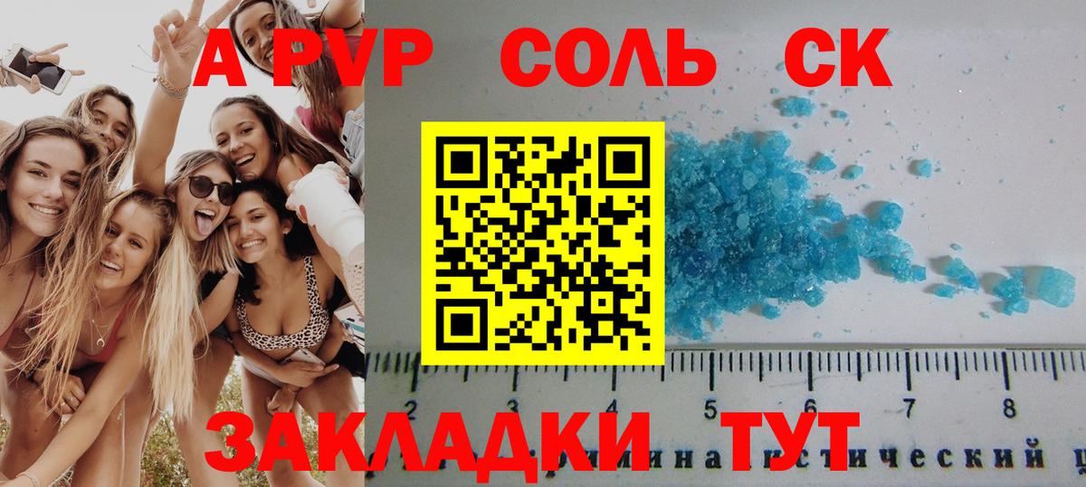 Альфа ПВП мука  Вход с VPN  А ПВП VHQ  A-PVP  Переславль-Залесский 