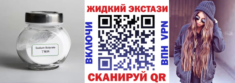 БУТИРАТ GHB  дарк нет клад  Переславль-Залесский  KRAKEN  