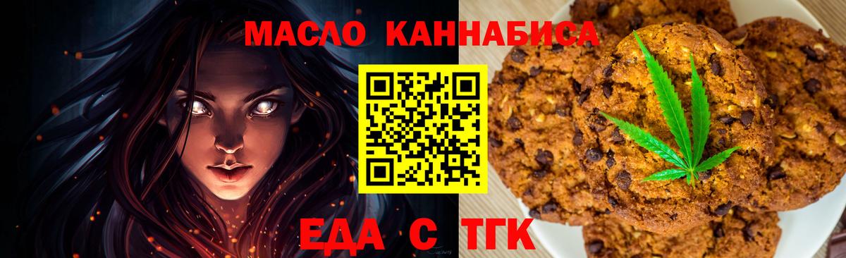 Cannafood марихуана  Вход с VPN  Переславль-Залесский 
