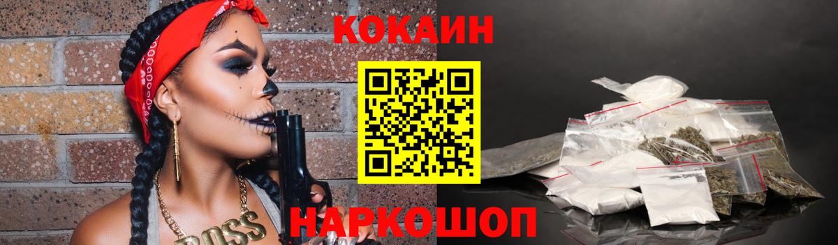 COCAIN VHQ  COCAIN 97%  Вход с VPN  Переславль-Залесский 