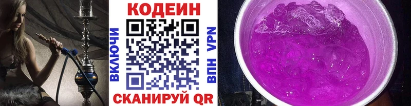 Codein напиток Lean (лин)  Переславль-Залесский 