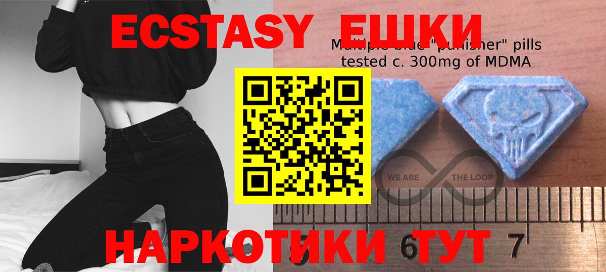 Ecstasy  Экстази 280мг  Ecstasy круглые  hydra сайт  Переславль-Залесский  Вход с VPN 