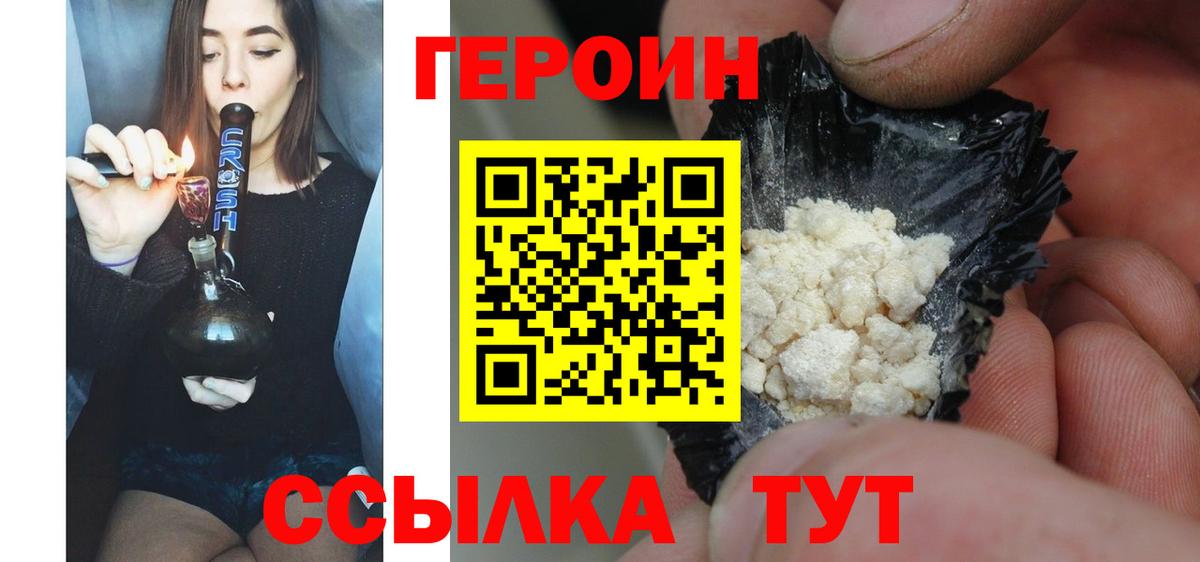 Переславль-Залесский  ГЕРОИН герыч  Героин  Вход с VPN 
