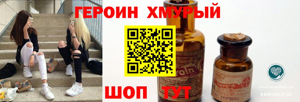 Героин герыч Переславль-Залесский