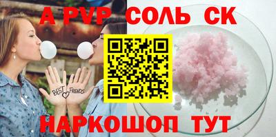 синтетический гашиш Волгодонск