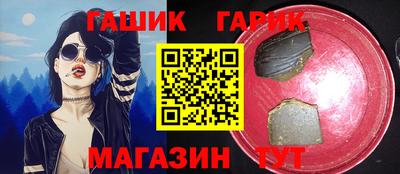 синтетический гашиш Волгодонск