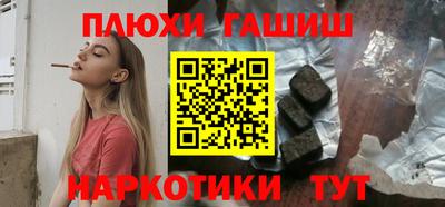 синтетический гашиш Волгодонск