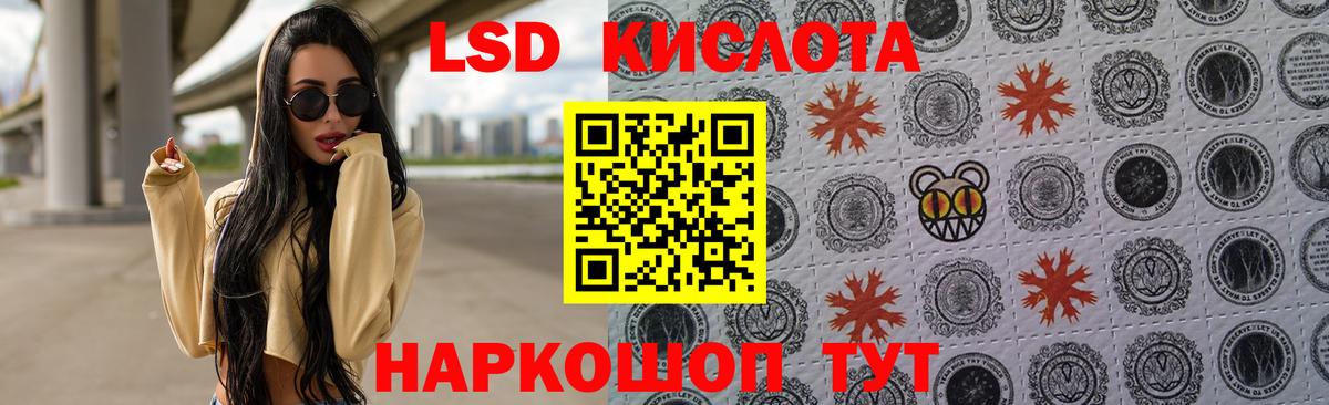 ЛСД экстази кислота Переславль-Залесский