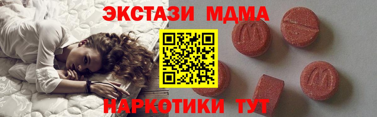 МДМА crystal  Вход с VPN  Переславль-Залесский 