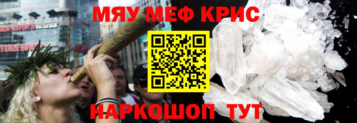 МЕФ кристаллы Переславль-Залесский