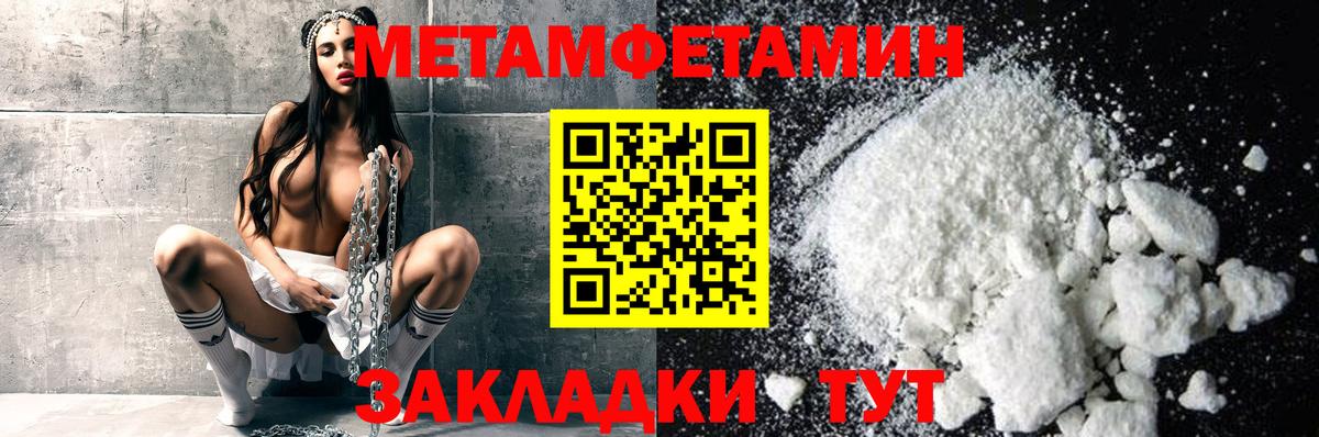 МЕТАМФЕТАМИН кристалл  Вход с VPN  МЕТАМФЕТАМИН кристалл  Переславль-Залесский 
