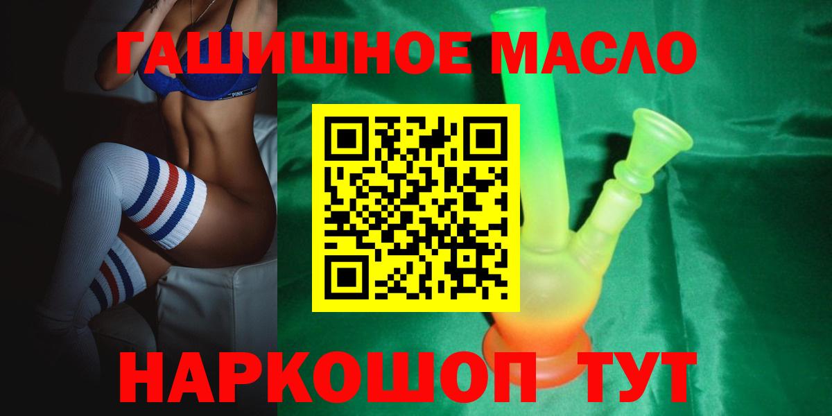 ТГК жижа Переславль-Залесский