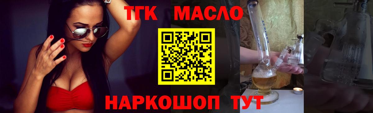 MEGA сайт  Вход с VPN  Переславль-Залесский  ТГК вейп с тгк 